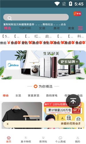 花小小v1.10截图2