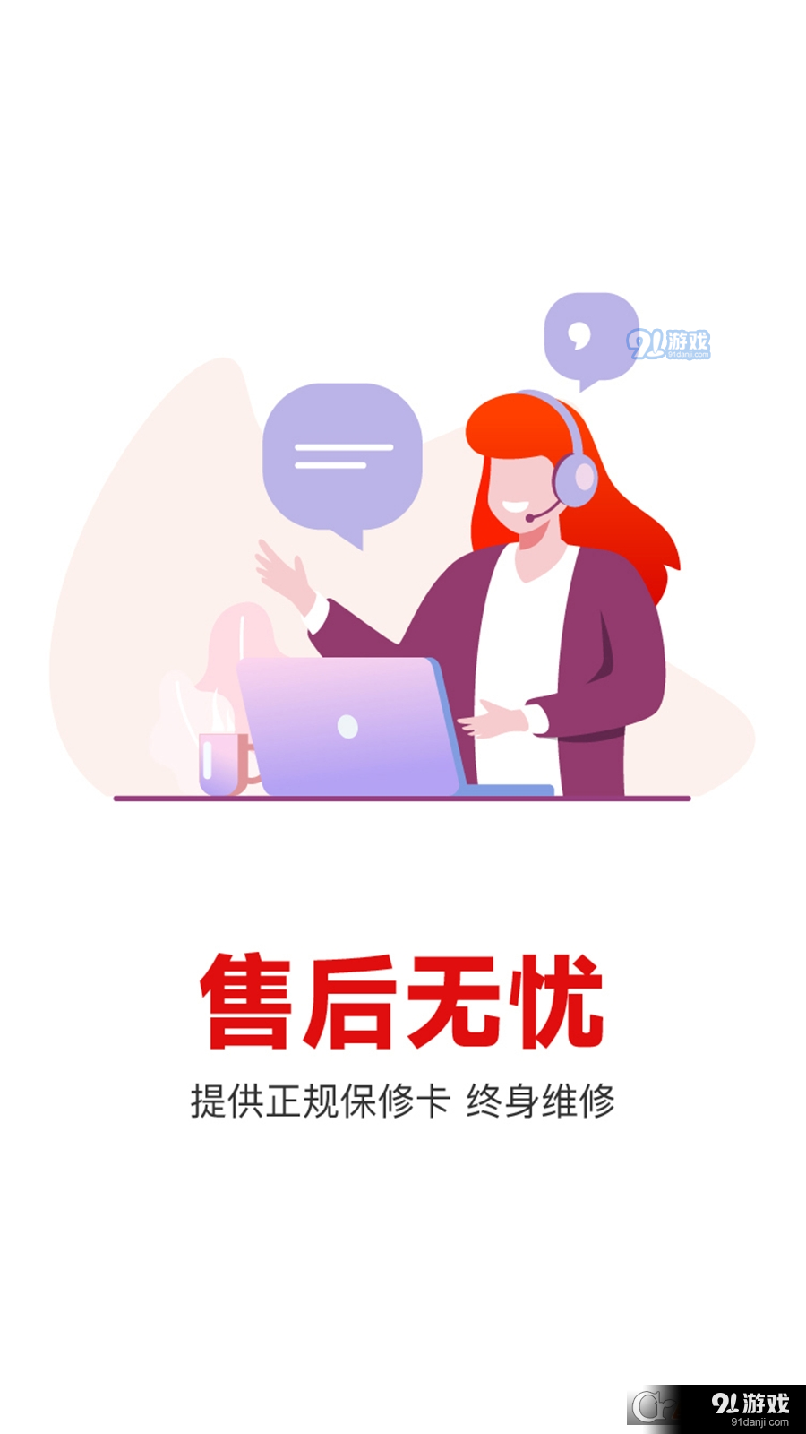补小帅补漏服务v5.2.47截图1