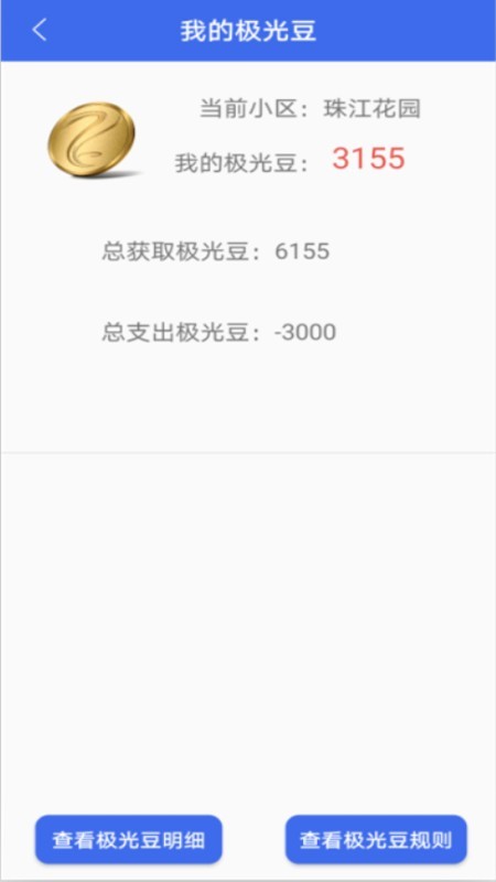 用云呗管理v1.4.9截图2