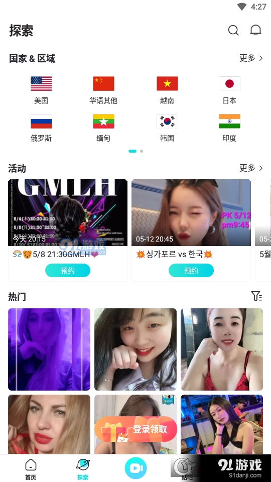 bigo live直播平台v5.23.6截图2