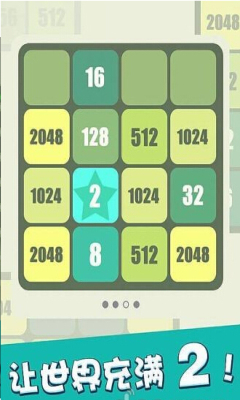 KO2048v2.1.10截图1