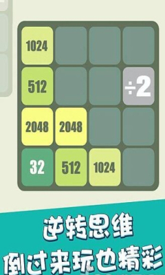 KO2048v2.1.10截图3