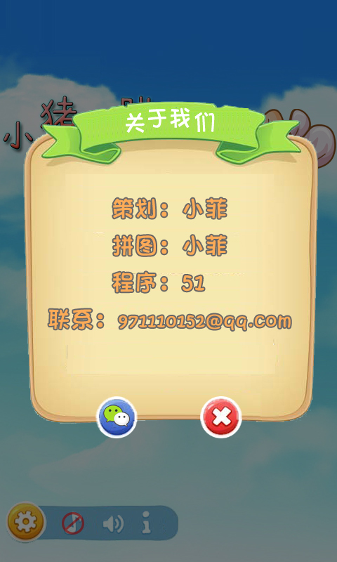 小猪跳跳跳v1.8截图2