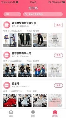 童商网v1.3.7截图2