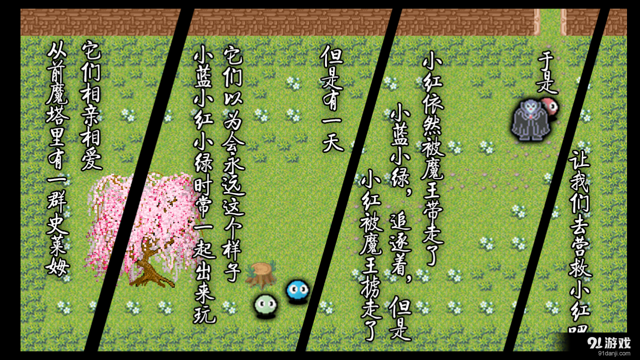 魔塔：营救v1.10截图2