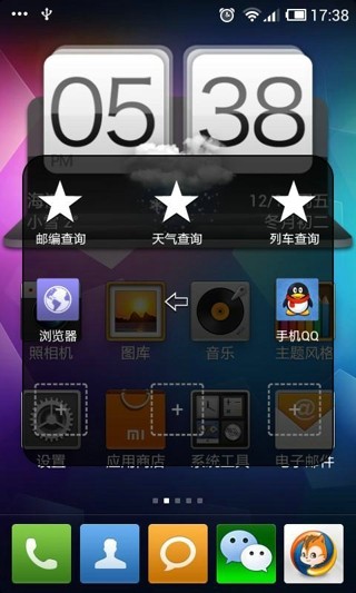 超级小白点v2.13截图2