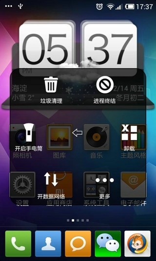 超级小白点v2.13截图4