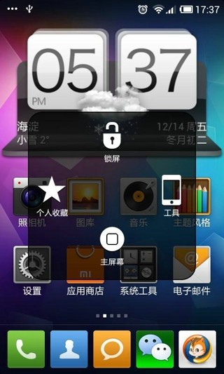 超级小白点v2.13截图3