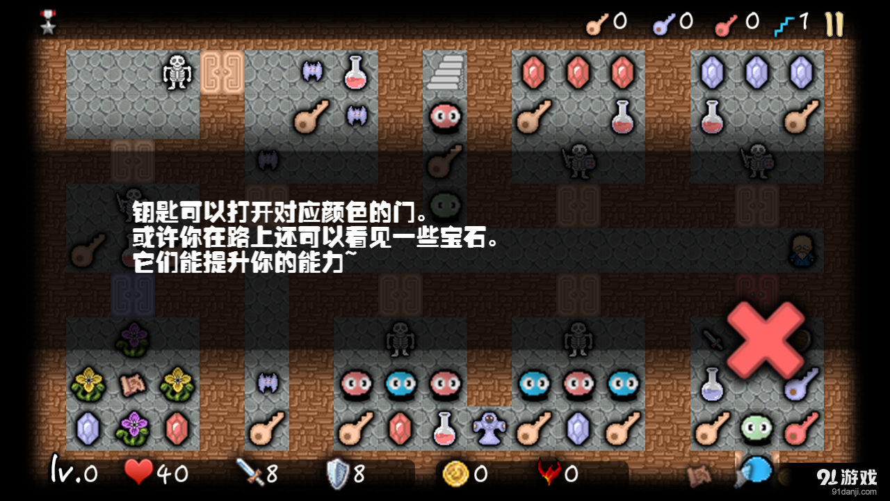 魔塔：营救v1.10截图3