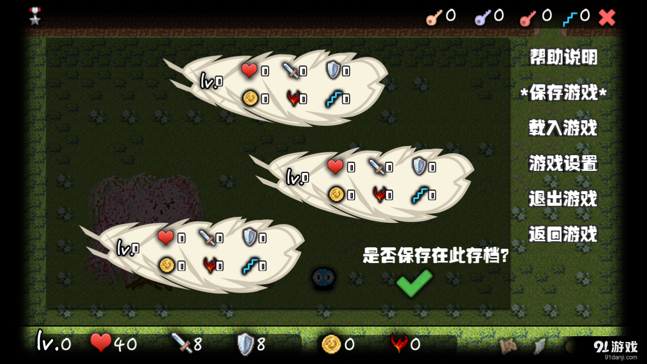 魔塔：营救v1.10截图4