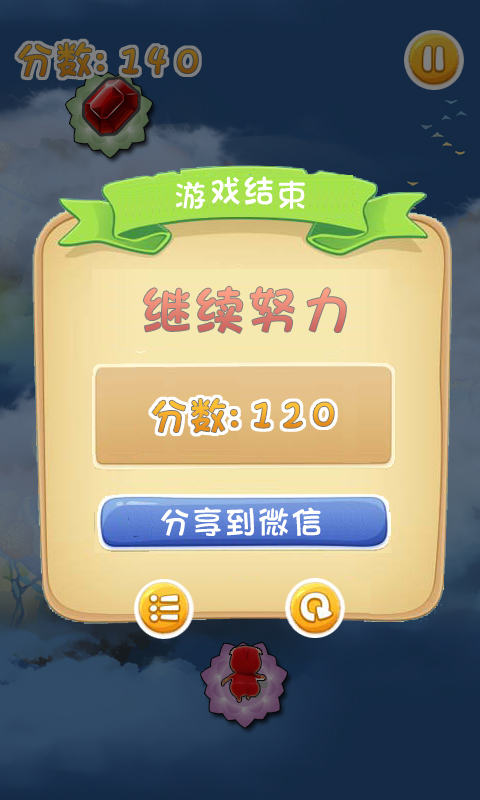 小猪跳跳跳v1.8截图4