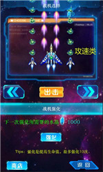末日战机v1.3.5截图3