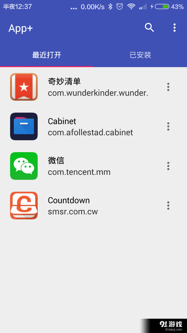 App+v0.16截图1