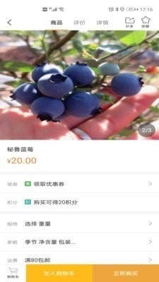 云彩购v1.3.12截图3