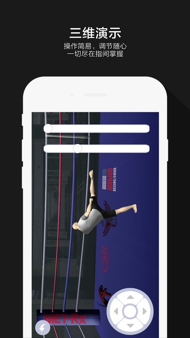 极斗appv1.8截图3