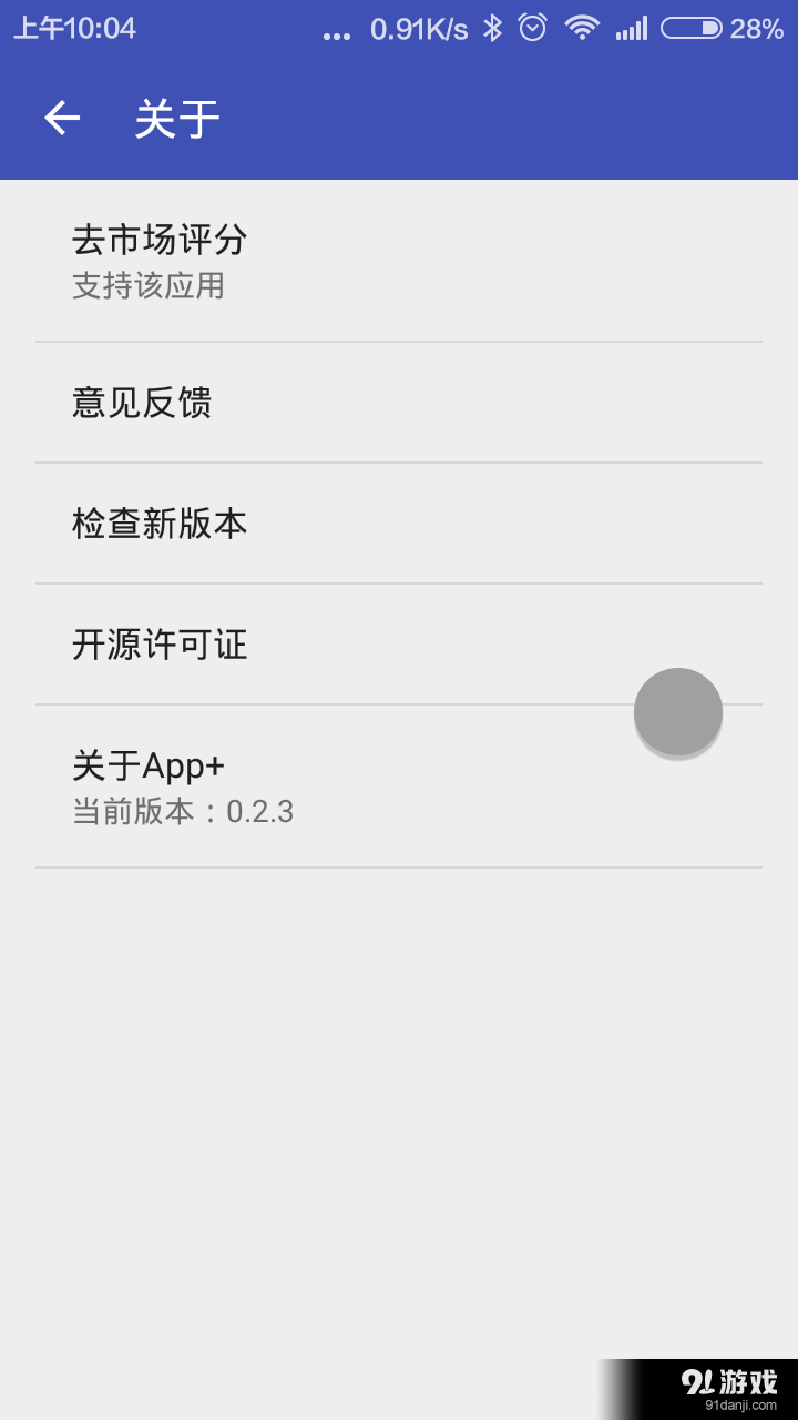 App+v0.16截图3
