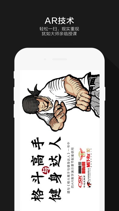 极斗appv1.8截图4