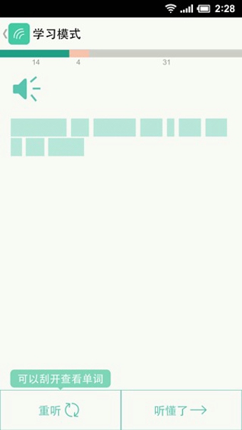 扇贝听力v3.12.408截图4