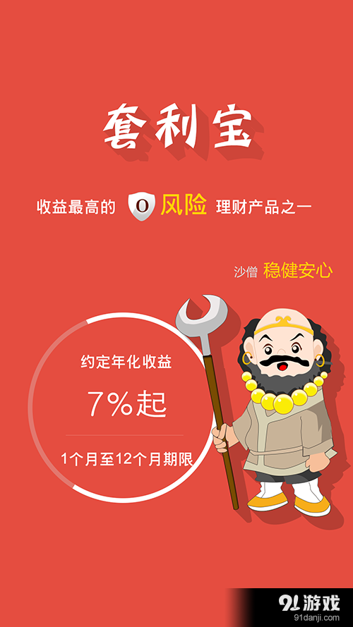 金股棒v2.4.13截图1