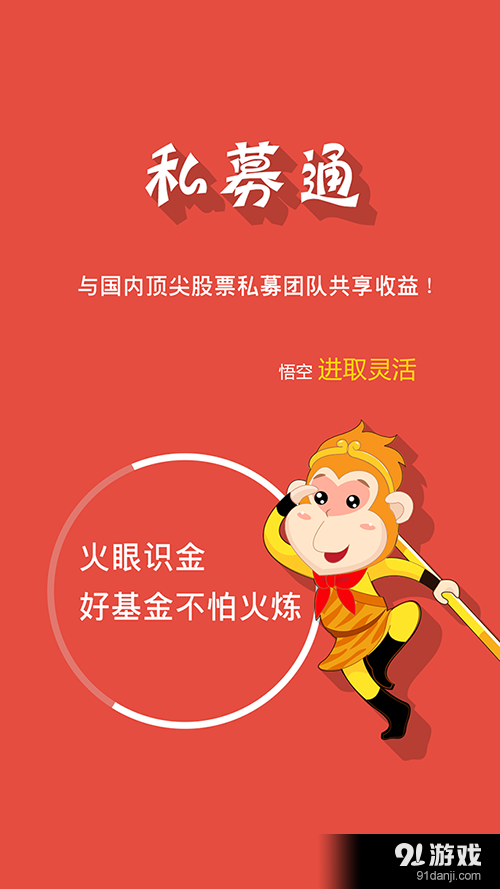 金股棒v2.4.13截图4