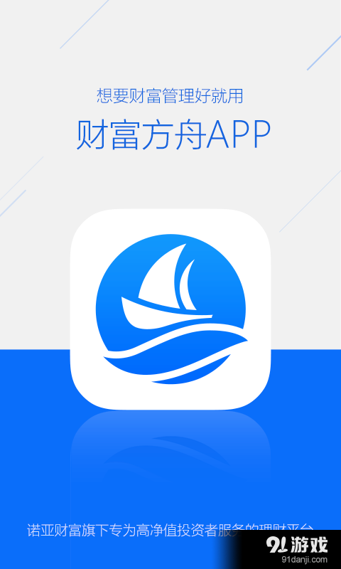 财富方舟v2.12截图1