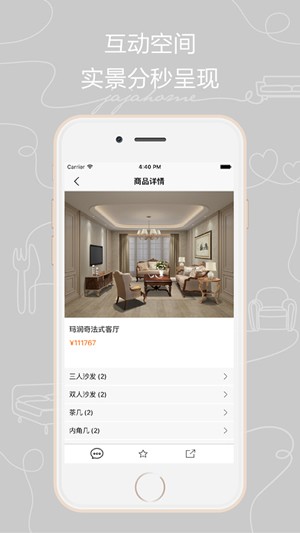JAJAHOMEappv2.7.7截图2