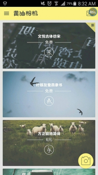 黄油相机美颜拍照v8.11.2.14截图2