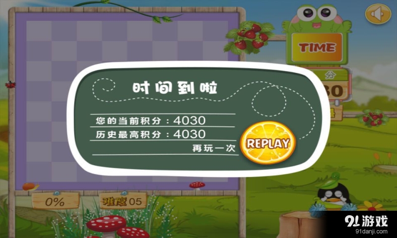 智慧对对碰v1.8截图5