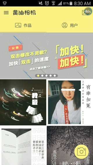 黄油相机美颜拍照v8.11.2.14截图1