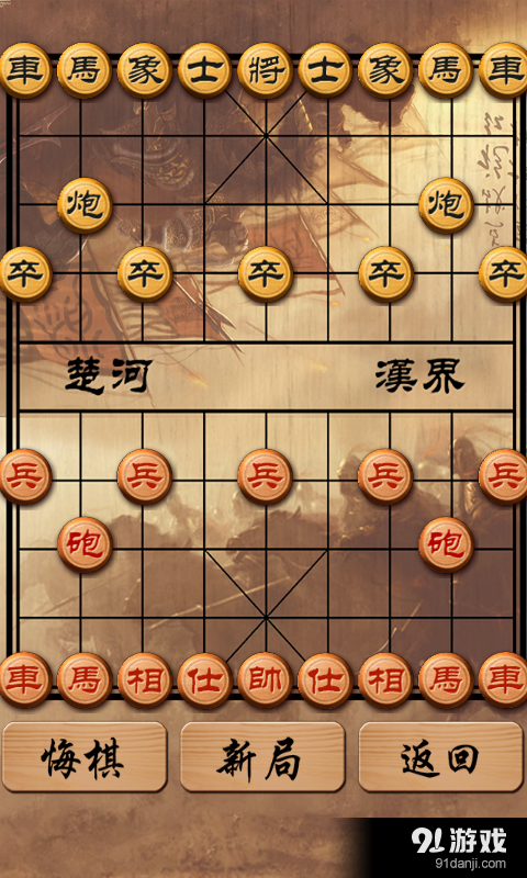 象棋经典残局v1.11截图1