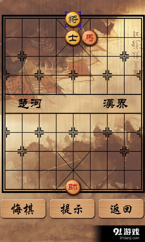 象棋经典残局v1.11截图3