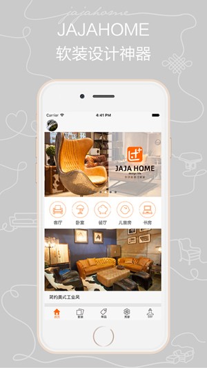 JAJAHOMEappv2.7.7截图5
