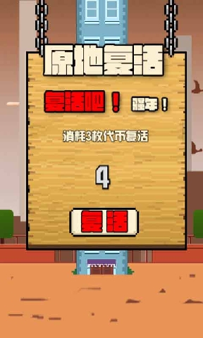 猛男砸大楼v1.7截图2