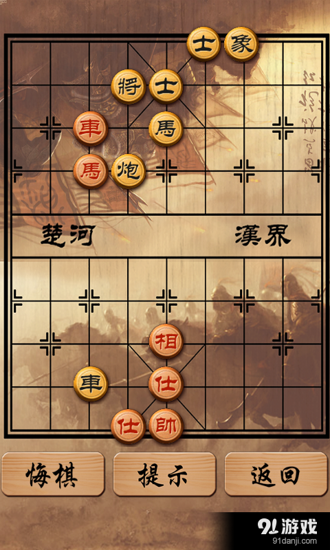 象棋经典残局v1.11截图4