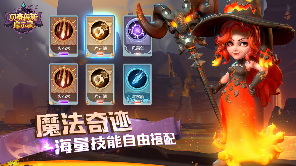 贝泰鲁斯启示录v1.12截图3