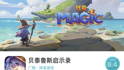 贝泰鲁斯启示录v1.12截图4
