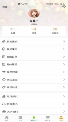 云彩购v1.3.12截图4