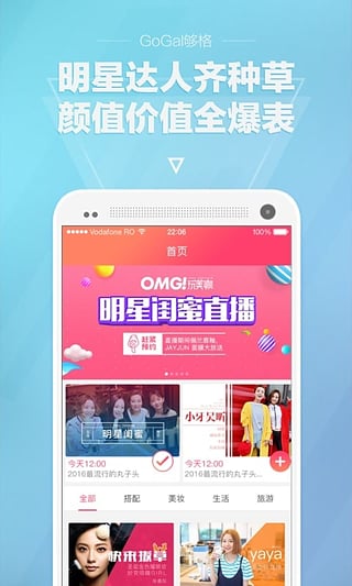 GoGal够格v2.11.0.5截图2