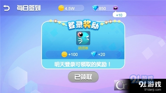 我吃豆豆贼6v1.3.8截图1