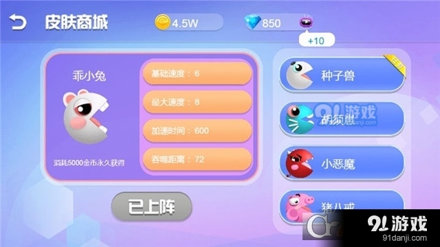 我吃豆豆贼6v1.3.8截图2