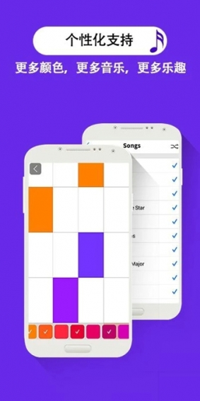 别踩白块儿v3.3.7截图1