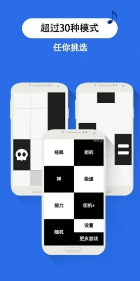 别踩白块儿v3.3.7截图2