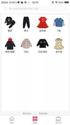 童商网v1.3.7截图3