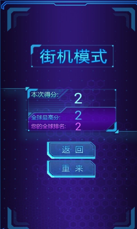 火力少年点v1.7截图4