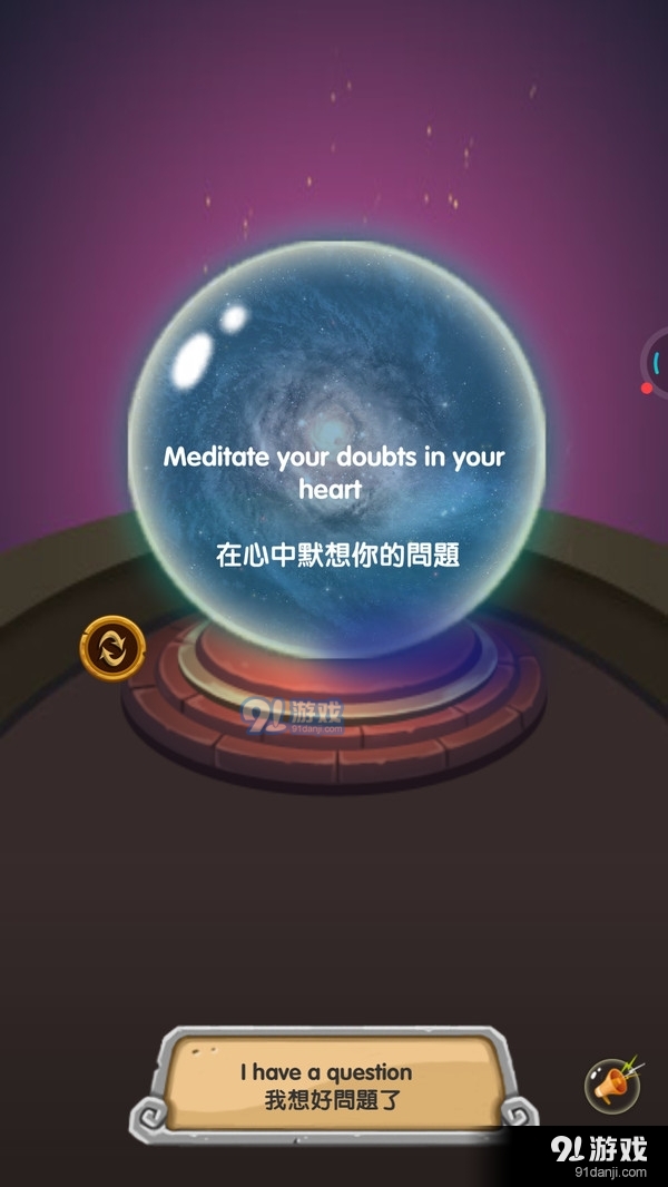 说说你的问题v2.12.13截图2