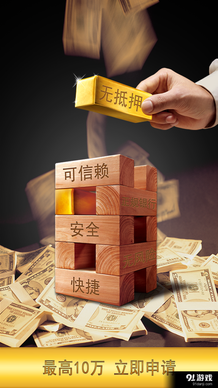 无抵押贷v1.8截图5