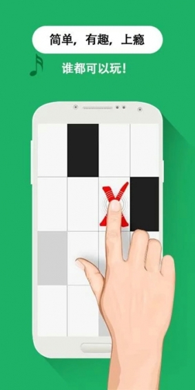 别踩白块儿v3.3.7截图3