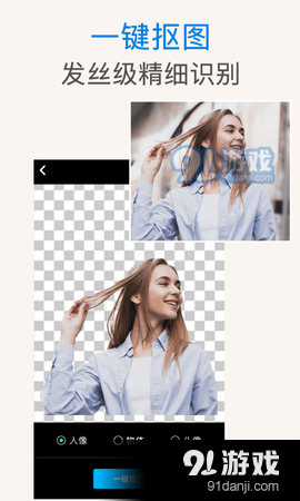 PS抠图v2.6.12截图1
