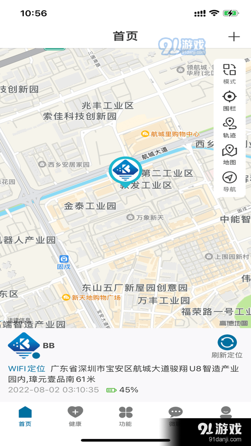 布扣守护v1.16截图2