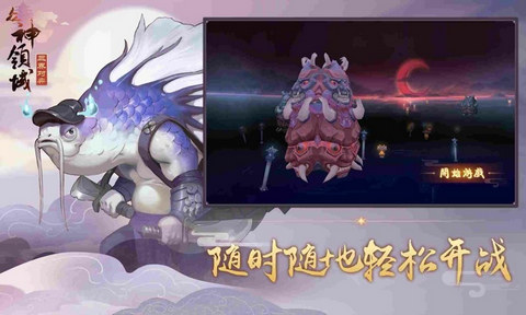 阴阳师自走棋v1.3.5截图1